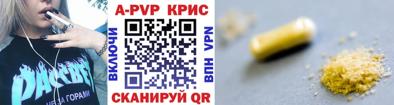 A-PVP Соль  закладки  Чехов 