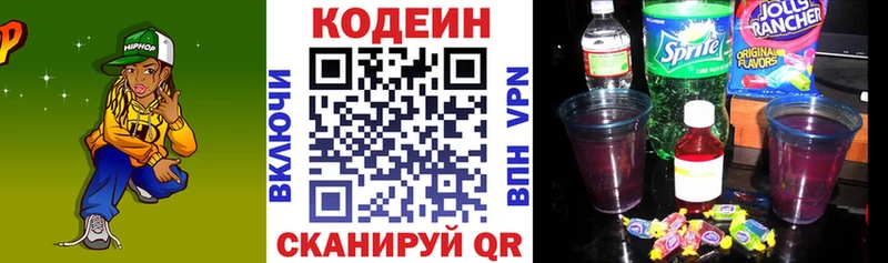 Кодеин Purple Drank Чехов