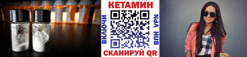Кетамин VHQ Чехов